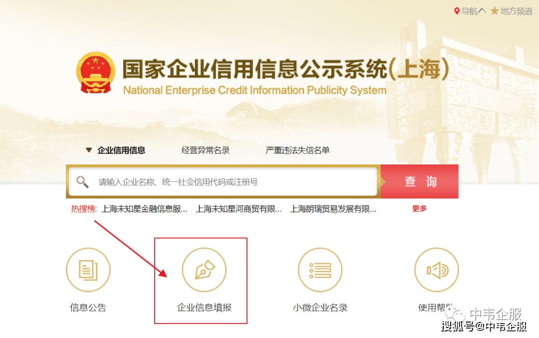 介绍个信用盘网址_企业年报怎么做?企业申报流程不再难介绍个信用盘网址,这些小技巧让你省时省力