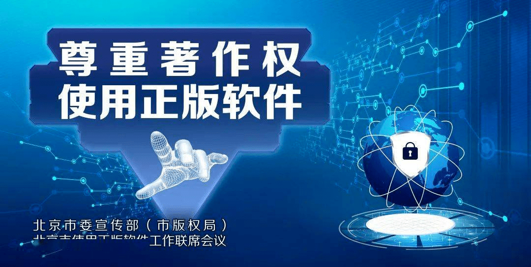 正版皇冠信用网出租_【科普】收好这份软件正版化科普指南正版皇冠信用网出租,很重要!