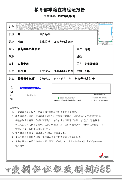 皇冠信用网在线注册_关于学历认证电子注册备案表和学籍在线验证报告您了解多少皇冠信用网在线注册,有什么区别?