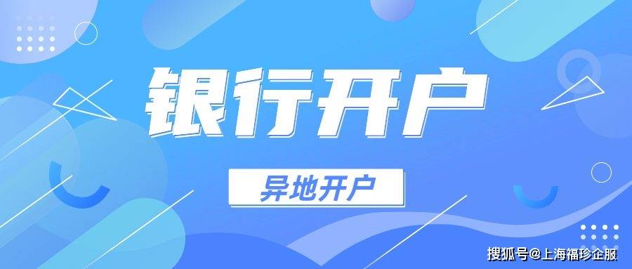 皇冠信用盘注册开户_外地注册公司能在本地开户吗皇冠信用盘注册开户?