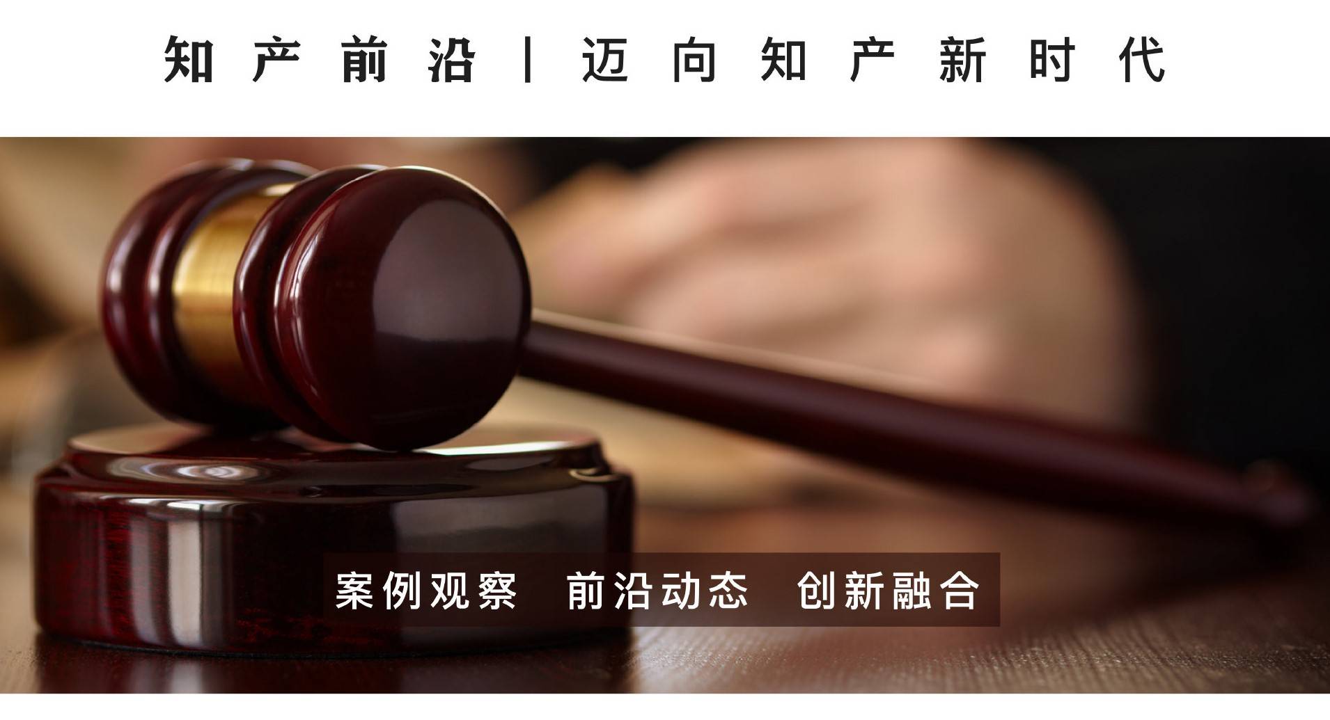 体育皇冠信用网站_张娟霞 | “陪伴式”直播构成不正当竞争的司法认定