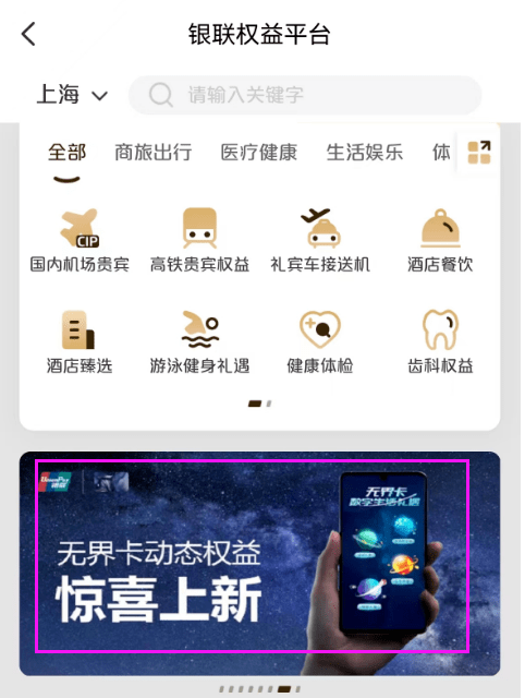 怎么开皇冠信用盘会员_云闪付无界卡!每季度免费获得多种会员季卡+红包怎么开皇冠信用盘会员,京东PLUS、优酷、腾讯体育