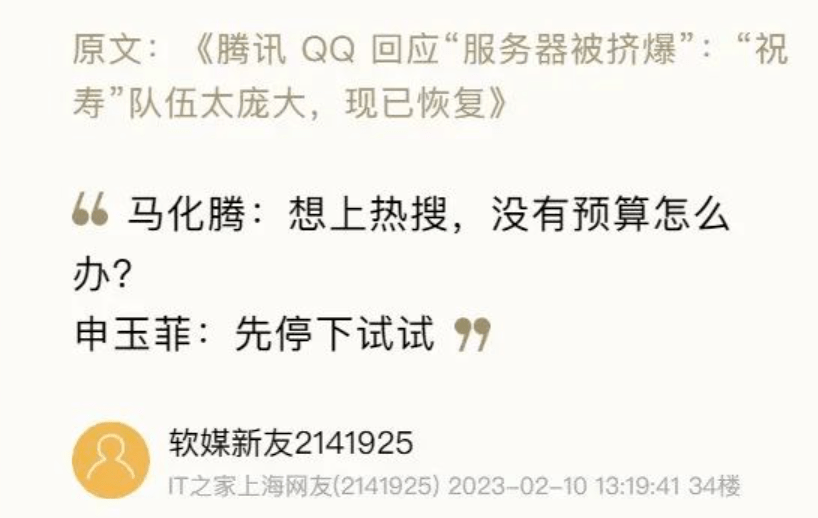 信用网皇冠申请注册_第一个注册QQ的人找到了信用网皇冠申请注册!竟然不是马化腾?