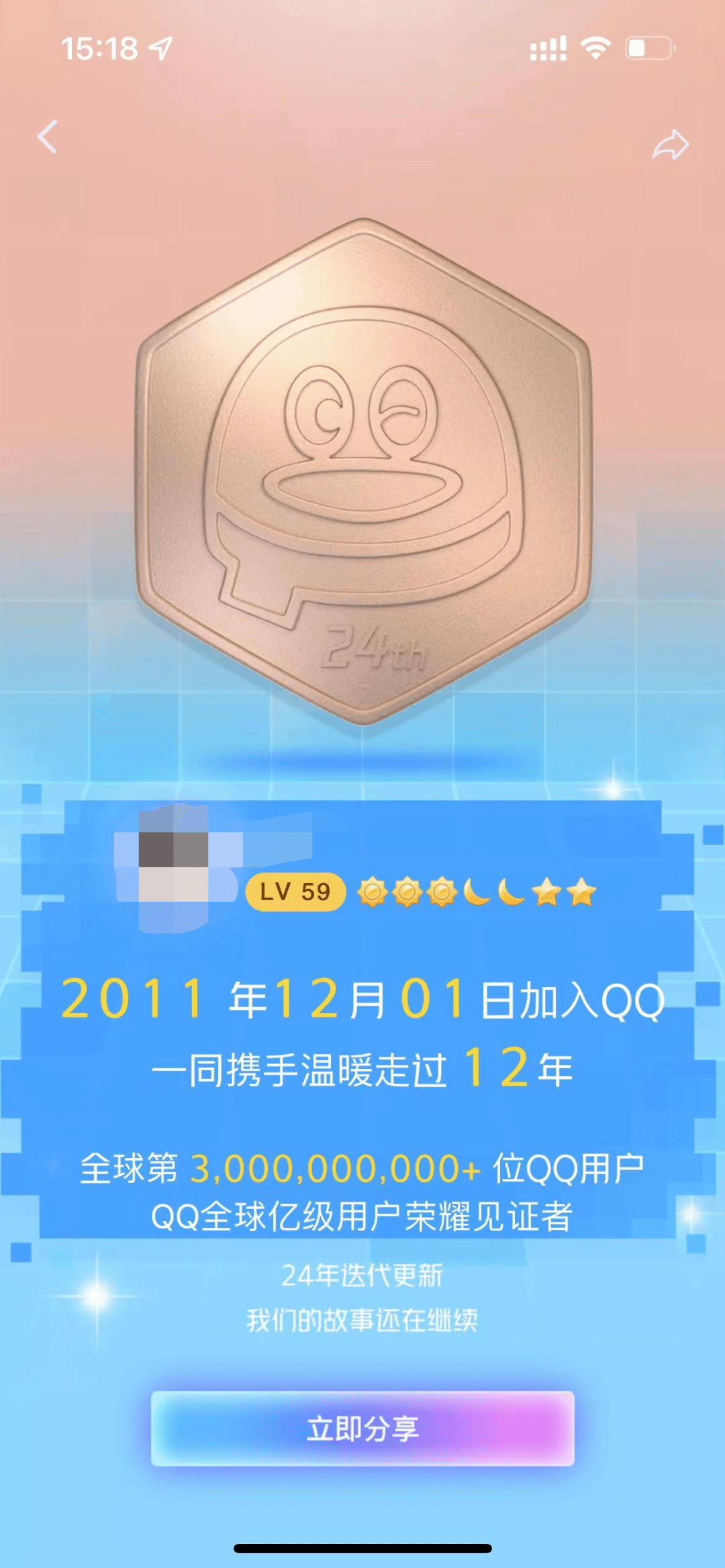 信用网皇冠申请注册_第一个注册QQ的人找到了信用网皇冠申请注册!竟然不是马化腾?