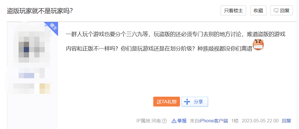 正版皇冠信用网出租_盗版玩家骑脸输出正版玩家正版皇冠信用网出租,整个王国之泪贴吧乱成了一锅粥!