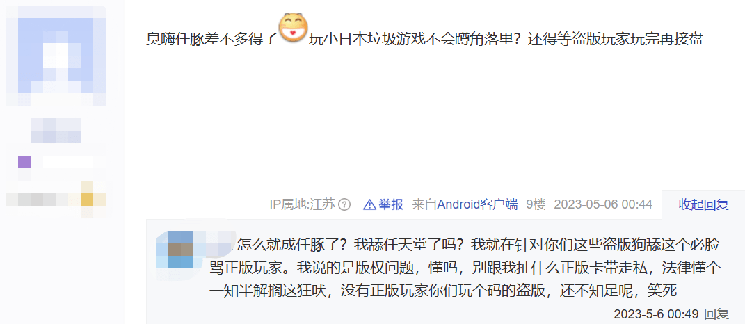 正版皇冠信用网出租_盗版玩家骑脸输出正版玩家正版皇冠信用网出租,整个王国之泪贴吧乱成了一锅粥!