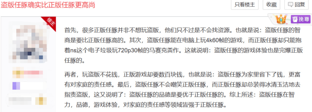 正版皇冠信用网出租_盗版玩家骑脸输出正版玩家正版皇冠信用网出租,整个王国之泪贴吧乱成了一锅粥!