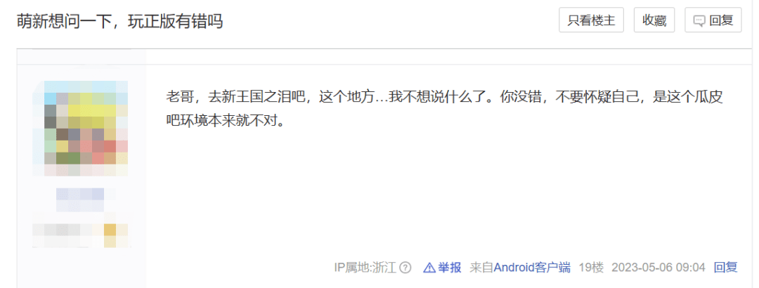 正版皇冠信用网出租_盗版玩家骑脸输出正版玩家正版皇冠信用网出租,整个王国之泪贴吧乱成了一锅粥!