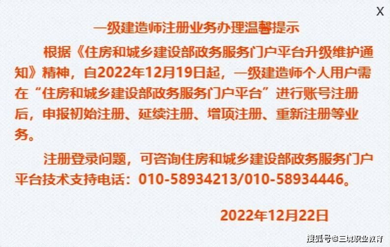 皇冠信用网注册开通_22年一建电子证书下载入口已开通皇冠信用网注册开通!多久能注册?附注册流程~