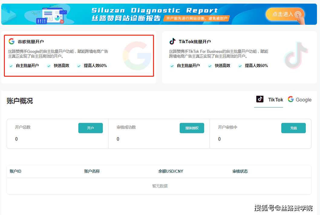 皇冠信用盘在线开户_B2B企业出海必备神器:中国版谷歌在线广告-丝路赞