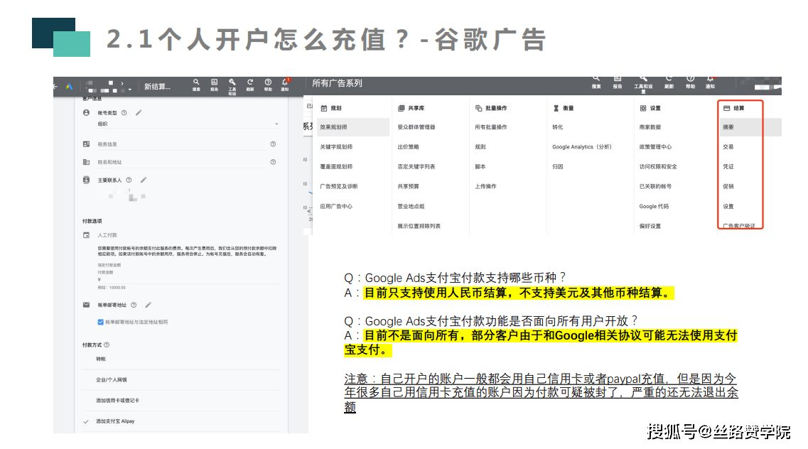 皇冠信用盘在线开户_B2B企业出海必备神器:中国版谷歌在线广告-丝路赞