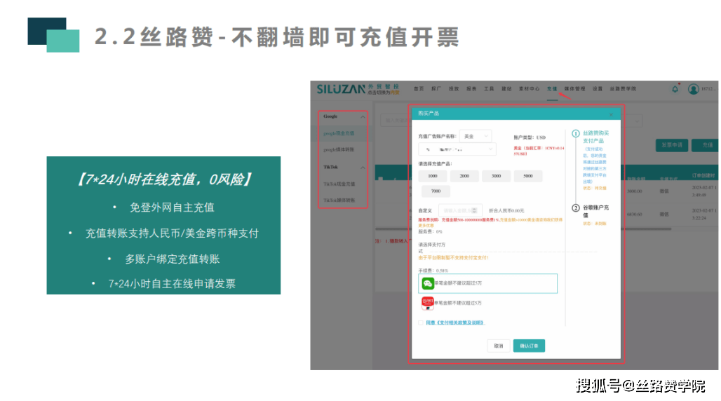 皇冠信用盘在线开户_B2B企业出海必备神器:中国版谷歌在线广告-丝路赞