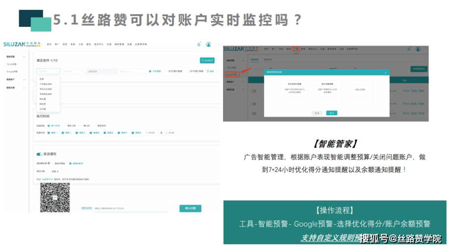 皇冠信用盘在线开户_B2B企业出海必备神器:中国版谷歌在线广告-丝路赞