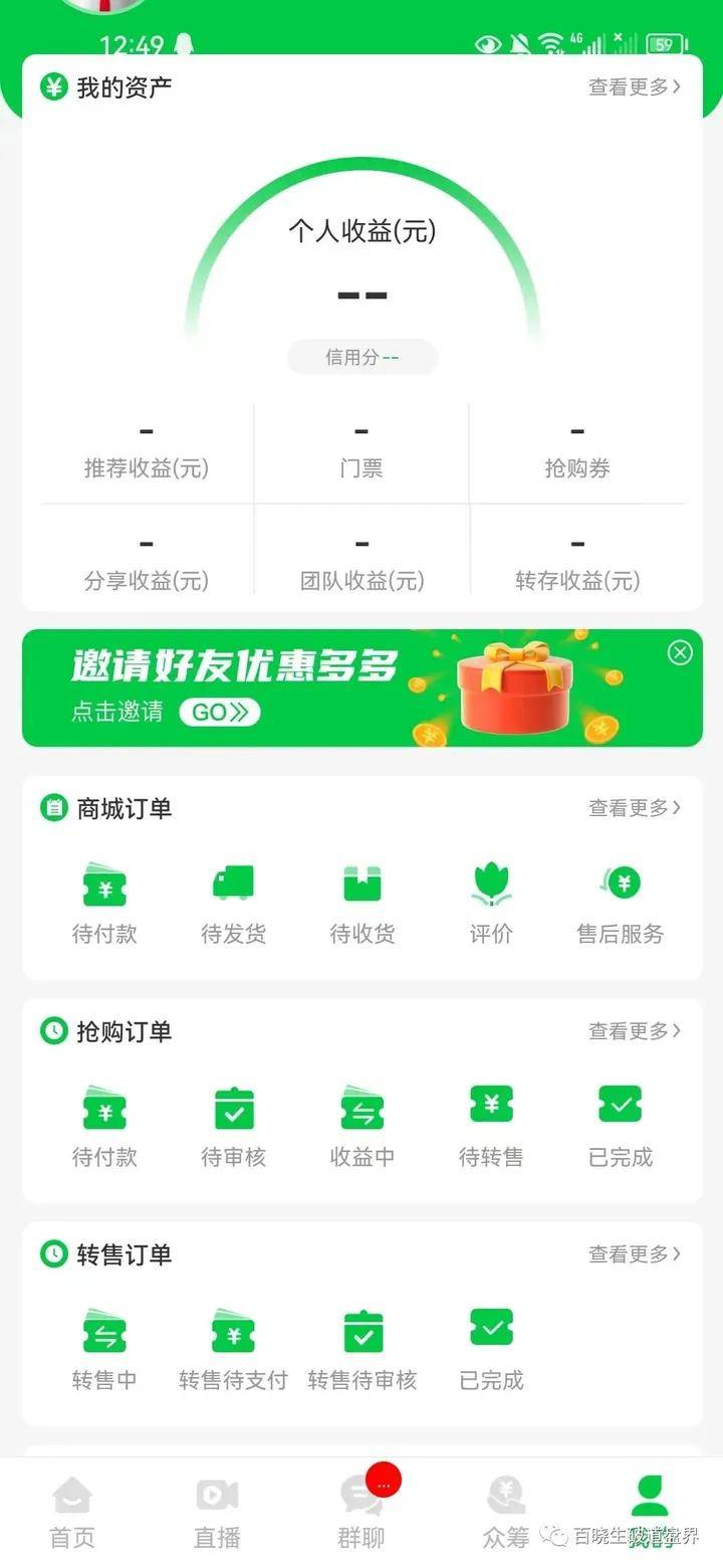 皇冠信用盘会员注册网址_“前程旅途”拉人头互助资金盘皇冠信用盘会员注册网址,以“传销”形式在谋取非法利益!
