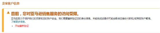 皇冠信用最新地址_个人、买号卖家破防!电商平台迎来集体扫号!亚马逊抢先“验证”皇冠信用最新地址,如何过审?