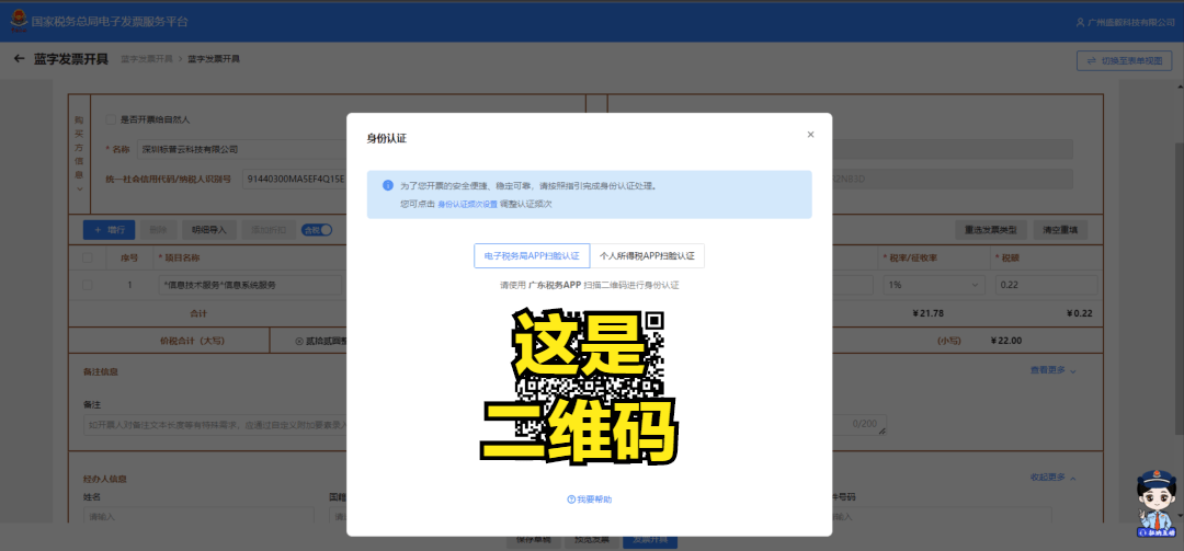 皇冠信用盘网址_干货丨不知道怎么开数电票?最新开票实操问题解答皇冠信用盘网址!