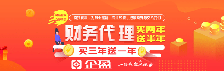 怎么注册皇冠信用代理_上海代理记账怎么选怎么注册皇冠信用代理?注册公司之后委托代理记账