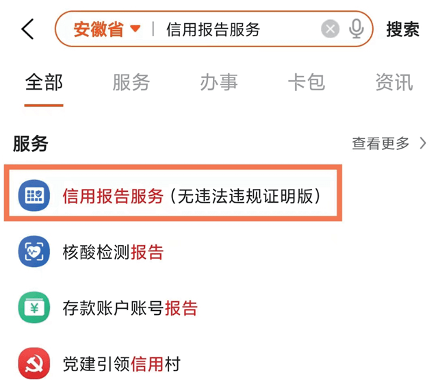 皇冠信用APP下载_最新皇冠信用APP下载!这份“报告”=四十项“证明”!