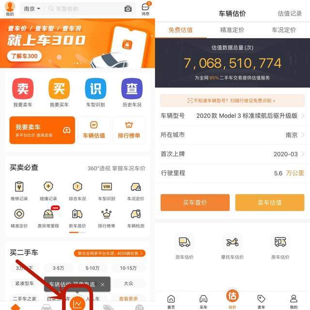 外围买球app十大平台_二手车平台哪个价格真实外围买球app十大平台?二手车平台哪个可靠?