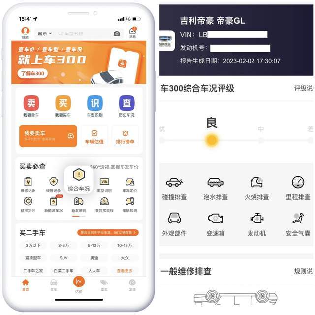 外围买球app十大平台_二手车平台哪个价格真实外围买球app十大平台?二手车平台哪个可靠?