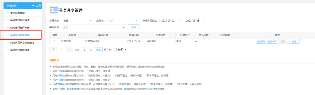 怎么申请皇冠信用盘_纳税信用评价结果为D怎么申请皇冠信用盘,该怎么办?
