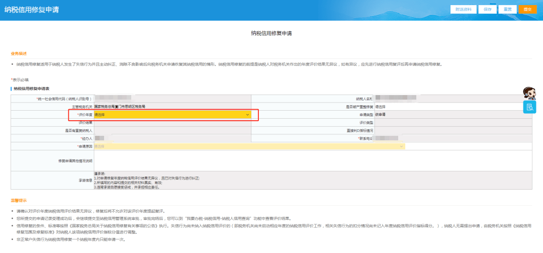 怎么申请皇冠信用盘_纳税信用评价结果为D怎么申请皇冠信用盘,该怎么办?