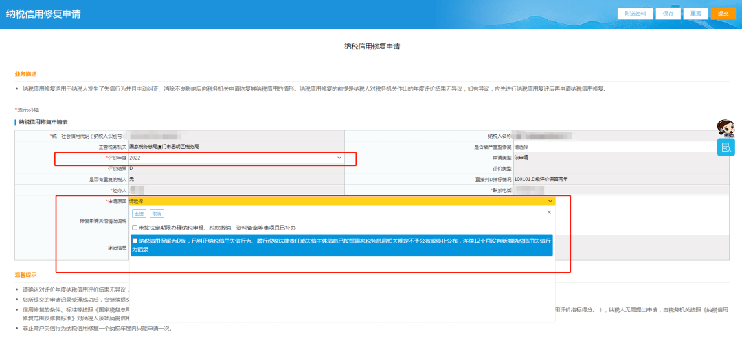 怎么申请皇冠信用盘_纳税信用评价结果为D怎么申请皇冠信用盘,该怎么办?