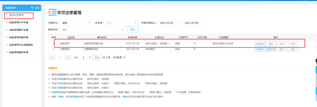 怎么申请皇冠信用盘_纳税信用评价结果为D怎么申请皇冠信用盘,该怎么办?