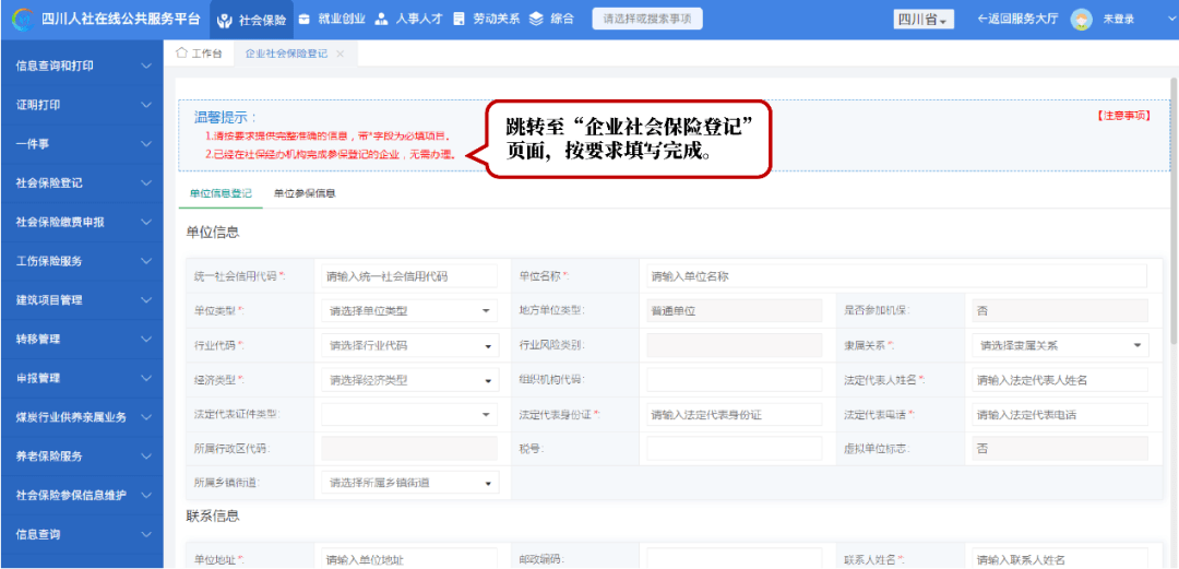 皇冠信用盘在线开户_省心又省力皇冠信用盘在线开户,企业社保开户“零跑路”!