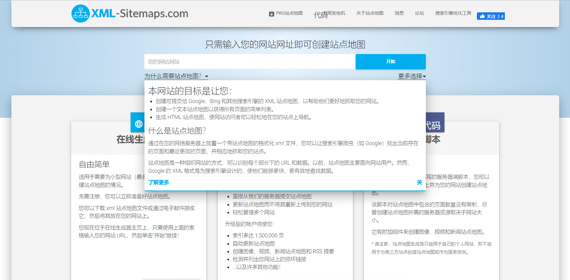 介绍个信用盘网址_跨境电商独立站SEO优化工具合集介绍个信用盘网址,推荐收藏!
