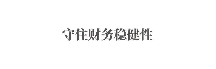 皇冠信用盘出租_新城控股:穿越周期的“三重法则”