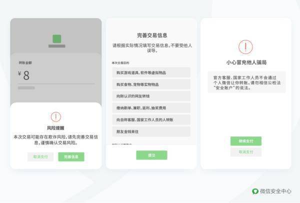 皇冠信用盘账号_微信安全中心最新提醒:有这类行为皇冠信用盘账号,封号!