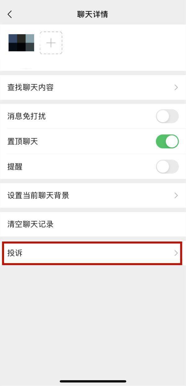 皇冠信用盘账号_微信安全中心最新提醒:有这类行为皇冠信用盘账号,封号!