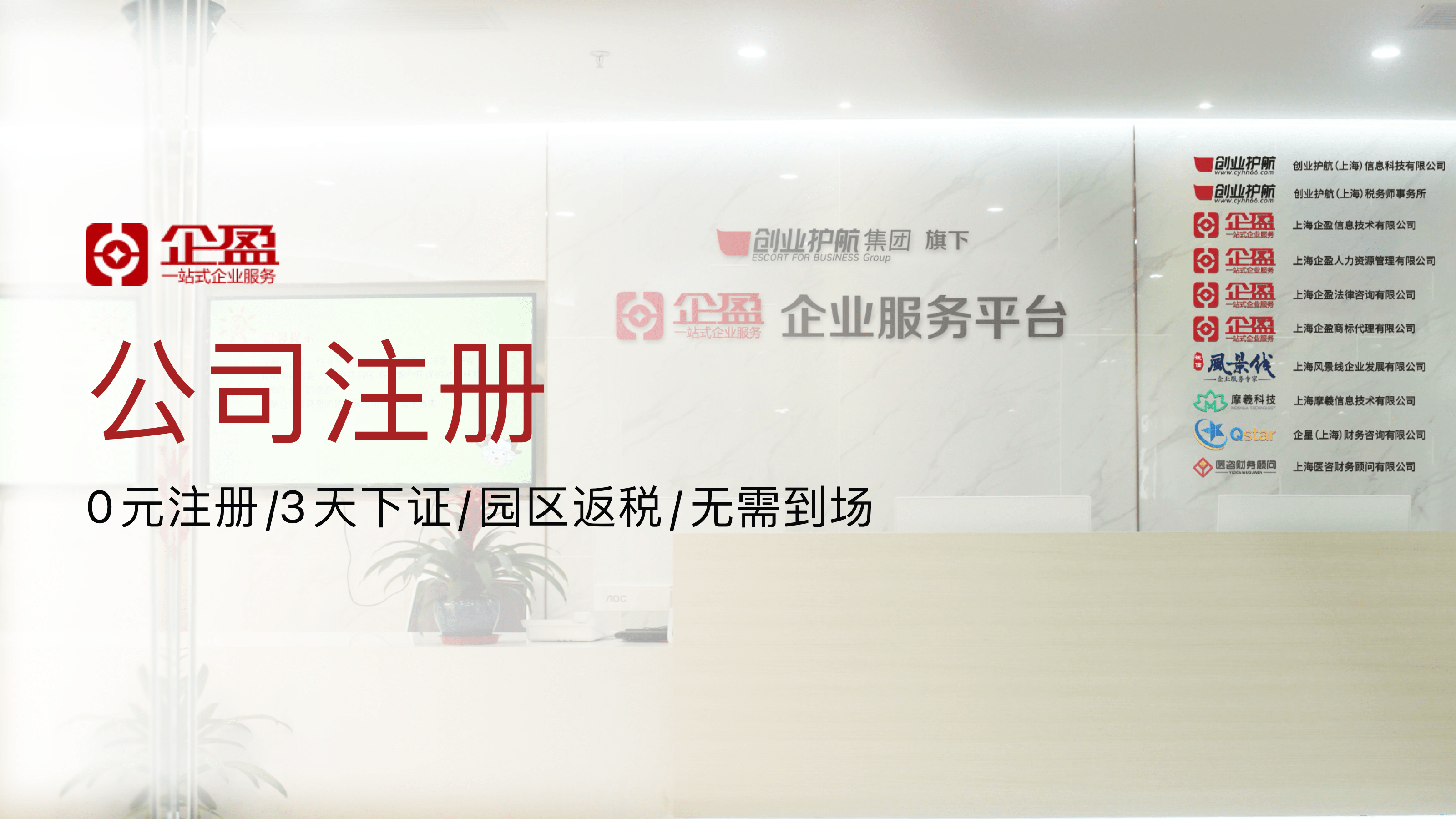 怎么注册皇冠信用代理_上海代理注册公司怎么样怎么注册皇冠信用代理?该怎么选择代办公司?