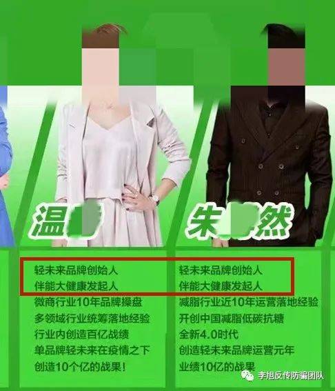 皇冠信用盘代理_“轻未来”涉嫌传销被罚皇冠信用盘代理,创始人或起盘“伴能”卷土重来!