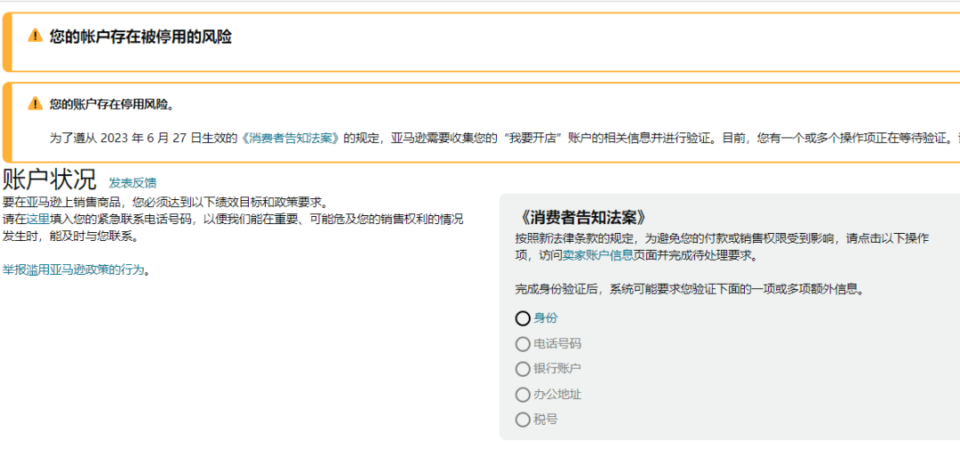 皇冠信用最新地址_大批量亚马逊卖家收到验证通知皇冠信用最新地址,如何应对?汇总了一些验证问题
