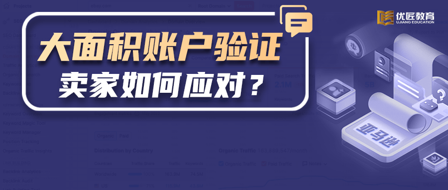 皇冠信用最新地址_大批量亚马逊卖家收到验证通知皇冠信用最新地址,如何应对?汇总了一些验证问题