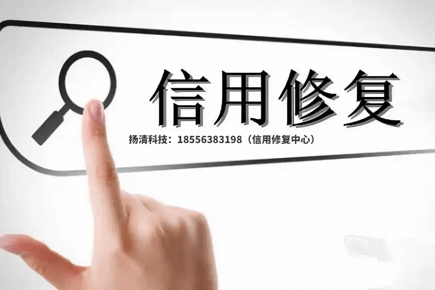 皇冠信用盘申请条件_信用提升皇冠信用盘申请条件!广州市企业信用修复的好处你知道吗?申请条件、办理流程最新整理