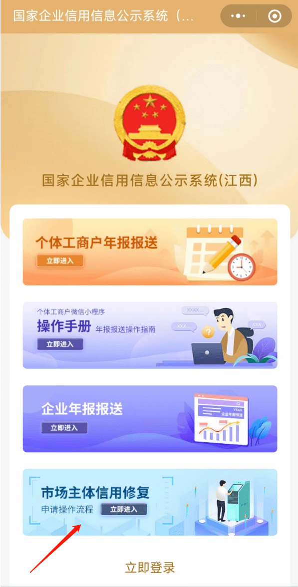 皇冠信用账号申请_企业福利再+1皇冠信用账号申请!信用修复“网上办”!