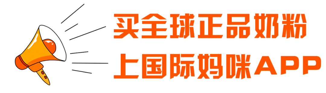 外围买球app十大平台_国产奶粉品牌十大排行榜|伊利珍护婴幼儿配方奶粉长久霸榜外围买球app十大平台!