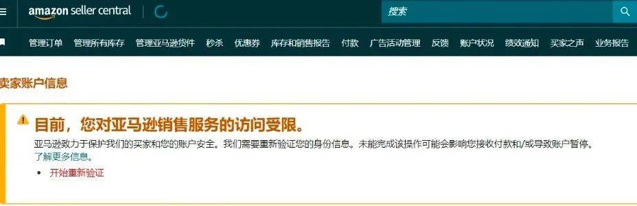 皇冠信用盘账号注册_亚马逊新一轮扫号皇冠信用盘账号注册!老账号成重灾区:如何轻松过审?办法汇总在这里!