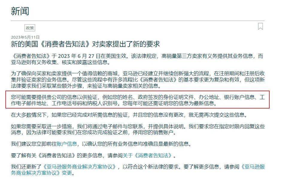 皇冠信用盘账号注册_亚马逊新一轮扫号皇冠信用盘账号注册!老账号成重灾区:如何轻松过审?办法汇总在这里!