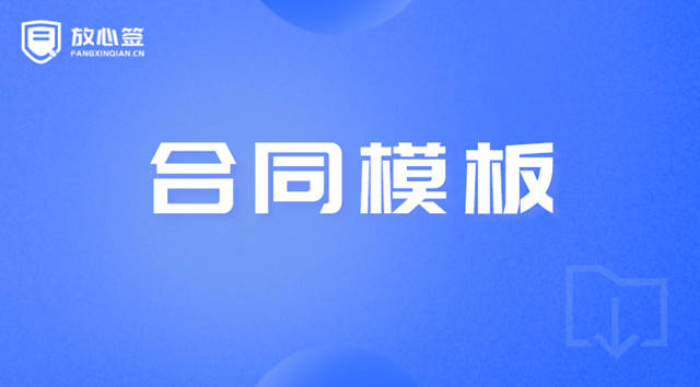 皇冠信用出租代理_住建局:2023年房屋租赁合同(示范文本)