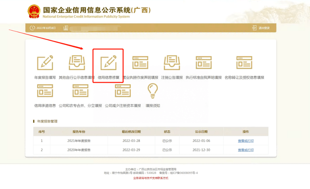 信用盘如何申请_【好消息】信用修复“网上办”开通啦信用盘如何申请!