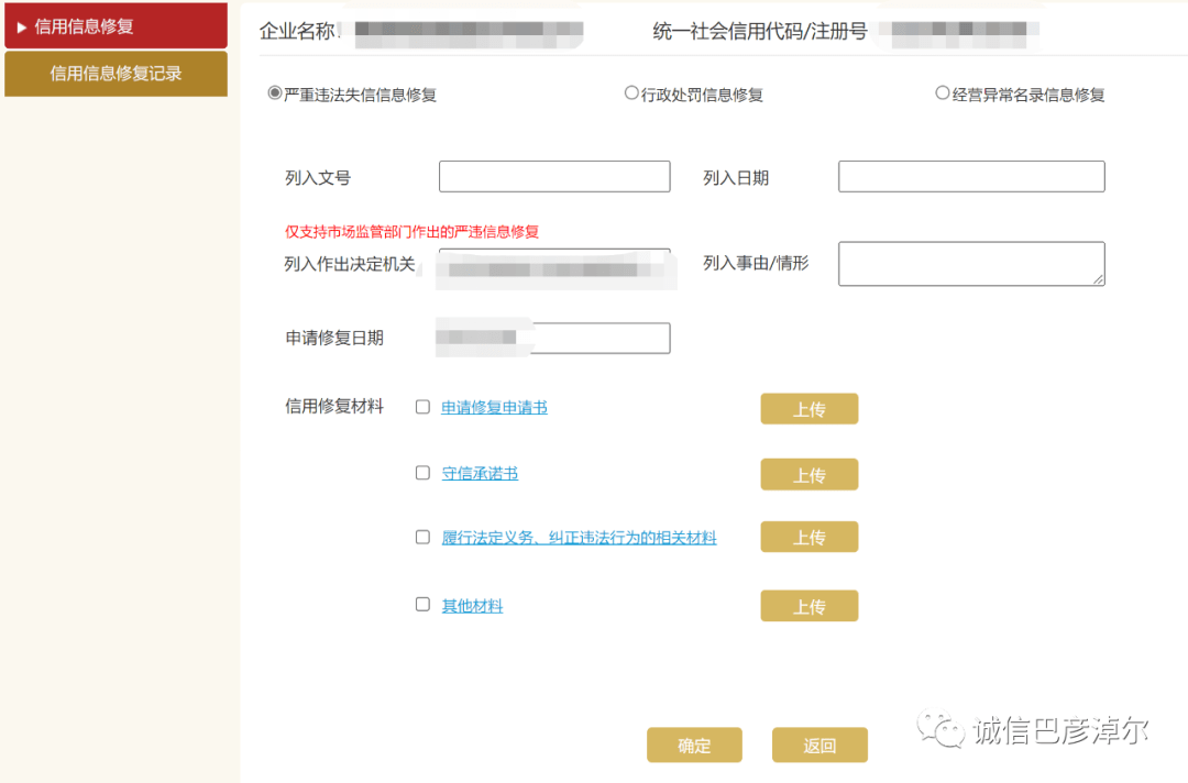 皇冠信用盘代理流程_别错过!信用修复小知识皇冠信用盘代理流程,赶紧收藏