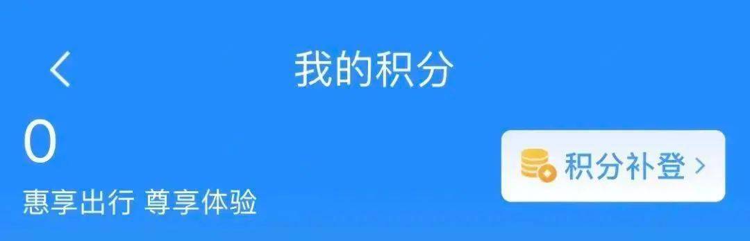 皇冠会员如何申请_“免费坐高铁”皇冠会员如何申请,是真的