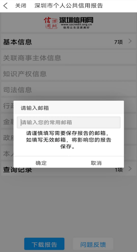 怎么注册皇冠信用盘_你名下有公司都不知道?i深圳可以线上查了怎么注册皇冠信用盘!