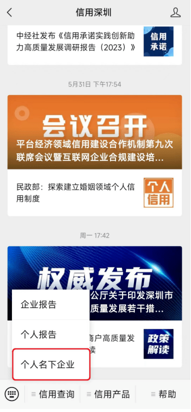 怎么注册皇冠信用盘_你名下有公司都不知道?i深圳可以线上查了怎么注册皇冠信用盘!