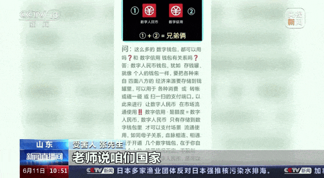 皇冠信用盘APP下载_交280元就能消费280万皇冠信用盘APP下载?山东菏泽警方破获冒充“数字人民币”诈骗案