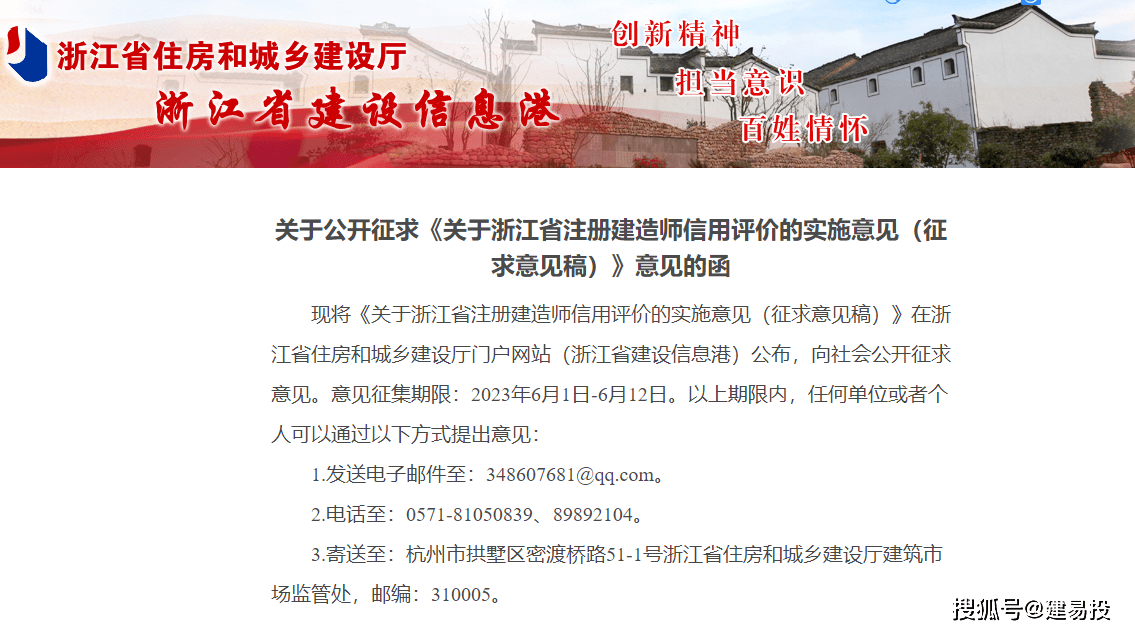 皇冠信用在线注册_浙江|对全省注册建造师实施信用评价皇冠信用在线注册,在招投标中实行差异化管理